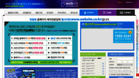 What Website.co.kr website looked like in 2020 (4 years ago)