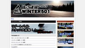 What Winter501.net website looked like in 2020 (4 years ago)