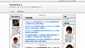 What Wakuteku.xyz website looked like in 2020 (5 years ago)
