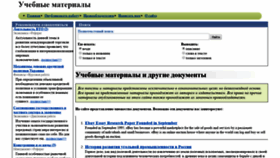 What Works.doklad.ru website looked like in 2020 (4 years ago)
