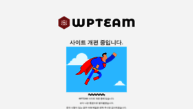 What Wpteam.net website looked like in 2020 (4 years ago)