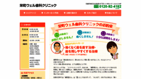 What Well4182.jp website looked like in 2020 (4 years ago)