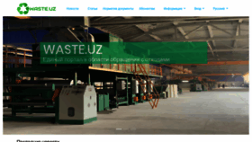 What Waste.uz website looked like in 2020 (4 years ago)