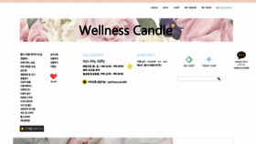 What Wellnesscandle.com website looked like in 2020 (4 years ago)