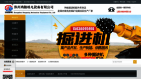 What Wangluotong.org website looked like in 2020 (4 years ago)