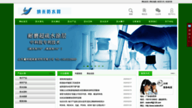What Wateroff.cn website looked like in 2020 (4 years ago)