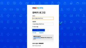 What Wing.coupang.com website looked like in 2020 (4 years ago)