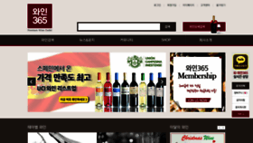 What Wineoutlet365.com website looked like in 2020 (4 years ago)