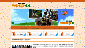 What Weepee.jp website looked like in 2020 (4 years ago)