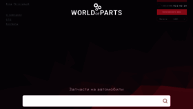 What World-of-parts.com website looked like in 2020 (4 years ago)