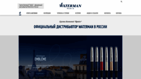 What Watermanrussia.ru website looked like in 2020 (4 years ago)