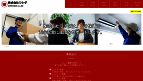 What Washida-jp.com website looked like in 2020 (4 years ago)