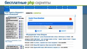 What Wr-script.ru website looked like in 2020 (4 years ago)