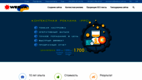 What Webua.com.ua website looked like in 2020 (4 years ago)