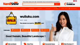 What Wuliuku.com website looked like in 2020 (4 years ago)