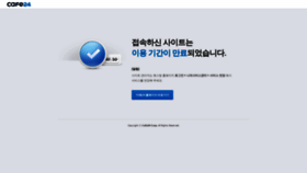 What Wsikorea.com website looked like in 2020 (4 years ago)