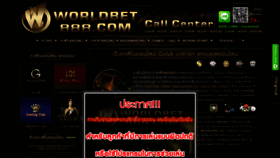 What Worldbet888.com website looked like in 2020 (4 years ago)