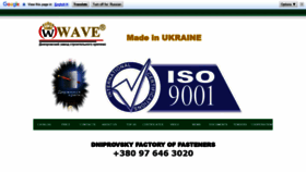 What Wave.ua website looked like in 2020 (4 years ago)
