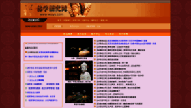 What Wuys.com website looked like in 2020 (4 years ago)