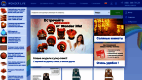 What Wonderlife.ru website looked like in 2020 (4 years ago)