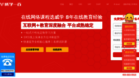 What Weixue100.com website looked like in 2020 (4 years ago)