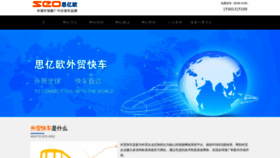 What Waimao-seo.com website looked like in 2020 (4 years ago)