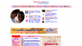 What Weddingsquare.com website looked like in 2020 (4 years ago)
