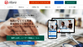 What Wevery.jp website looked like in 2020 (4 years ago)