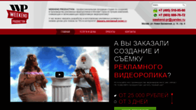 What Weekend-production.ru website looked like in 2020 (4 years ago)