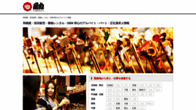 What Wagokoro-job.jp website looked like in 2020 (4 years ago)