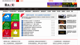 What Weishangzhijia.net website looked like in 2020 (4 years ago)