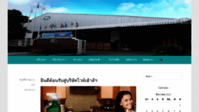 What Whitehousethai.com website looked like in 2020 (4 years ago)