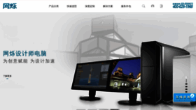 What Waso.com.cn website looked like in 2020 (4 years ago)