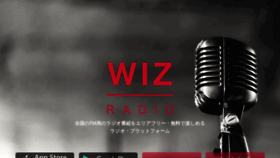 What Wizradio.jp website looked like in 2020 (4 years ago)