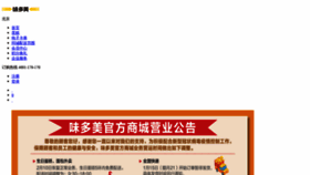 What Wdmcake.cn website looked like in 2020 (4 years ago)