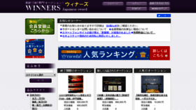 What Winners-auction.jp website looked like in 2020 (4 years ago)