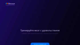 What Wikium.ru website looked like in 2020 (4 years ago)