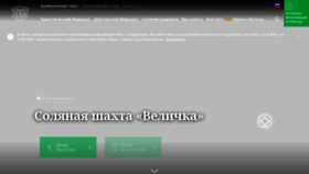 What Wieliczka.ru website looked like in 2020 (4 years ago)