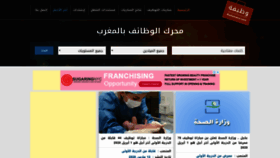 What Wadifa.barlamane.com website looked like in 2020 (4 years ago)