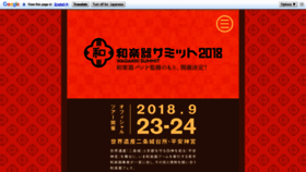 What Wagakkisummit.com website looked like in 2020 (4 years ago)