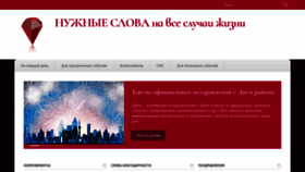 What Woman-gu.ru website looked like in 2020 (4 years ago)