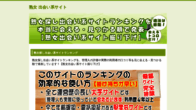 What Watashinomichi.com website looked like in 2020 (4 years ago)