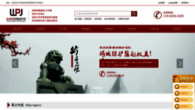 What Wangpingju.com website looked like in 2020 (4 years ago)