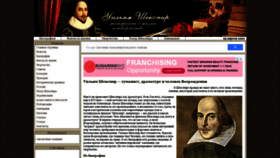 What W-shakespeare.ru website looked like in 2020 (5 years ago)