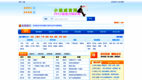 What Weike0902.com website looked like in 2020 (4 years ago)