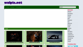 What Walpix.net website looked like in 2020 (4 years ago)