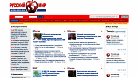 What Worldru.ru website looked like in 2020 (4 years ago)