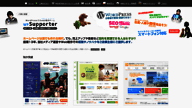 What Webboy.jp website looked like in 2020 (4 years ago)