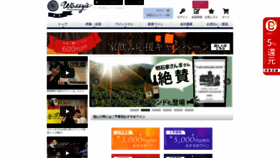 What Winestore.jp website looked like in 2020 (4 years ago)