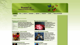 What Woman7.ru website looked like in 2020 (4 years ago)